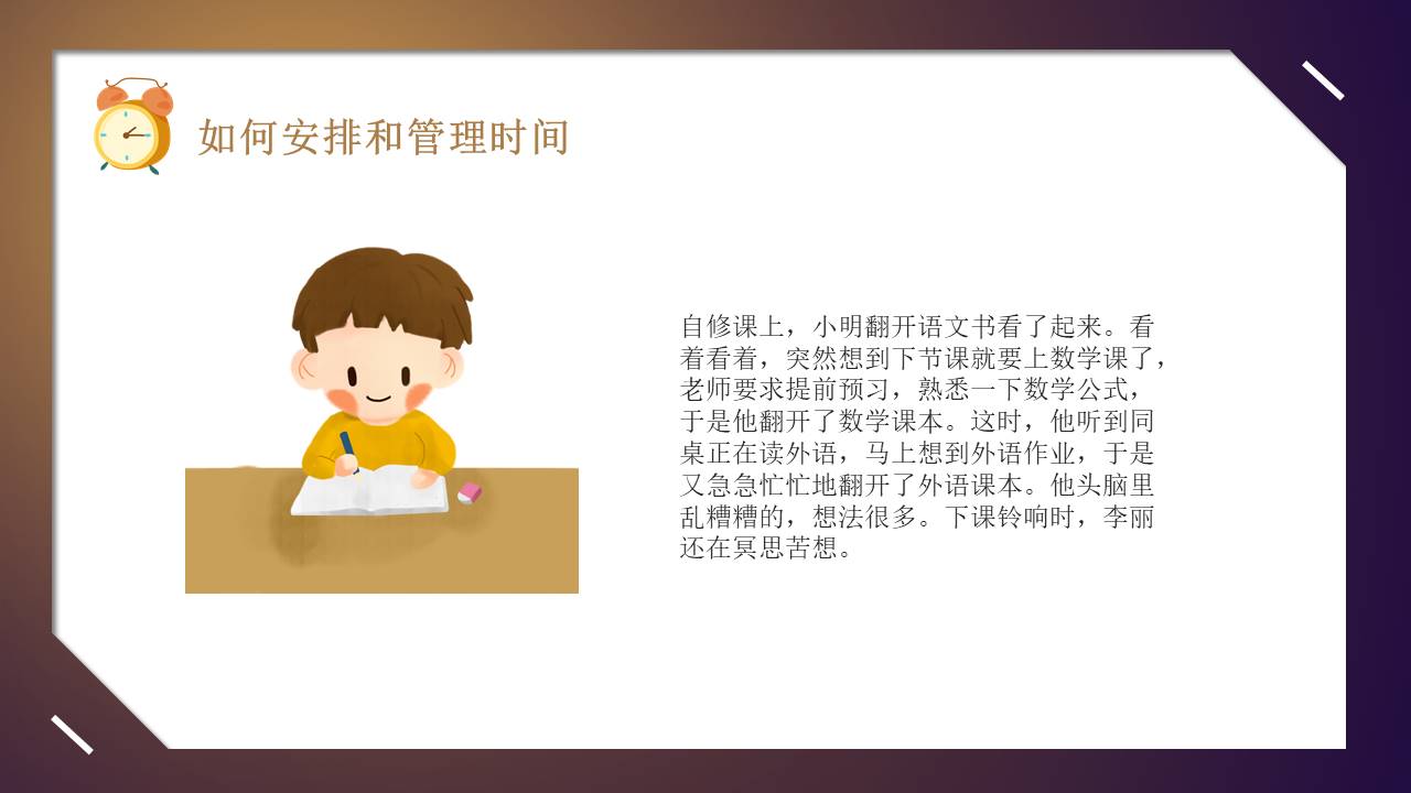 主题班会 (6).pptx